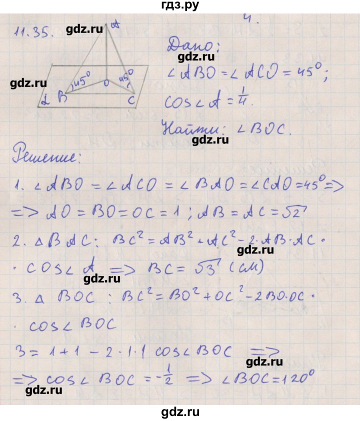 ГДЗ по геометрии 10 класс Мерзляк  Углубленный уровень параграф 11 - 11.35, Решбеник