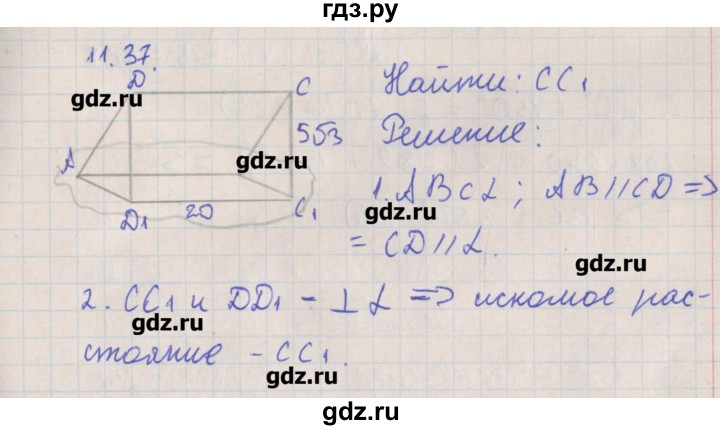 ГДЗ по геометрии 10 класс Мерзляк  Углубленный уровень параграф 11 - 11.37, Решебник
