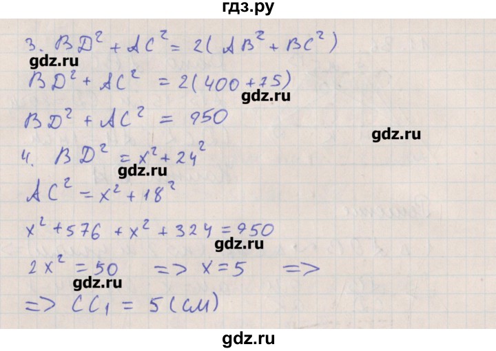 ГДЗ по геометрии 10 класс Мерзляк  Углубленный уровень параграф 11 - 11.37, Решебник