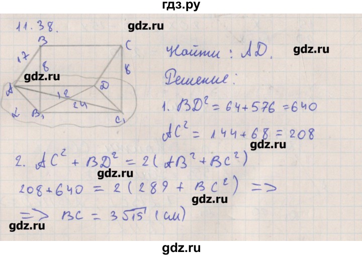 ГДЗ по геометрии 10 класс Мерзляк  Углубленный уровень параграф 11 - 11.38, Решебник
