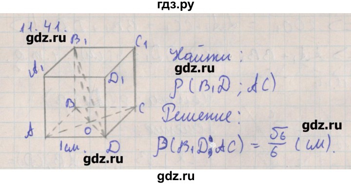 ГДЗ по геометрии 10 класс Мерзляк  Углубленный уровень параграф 11 - 11.41, Решебник