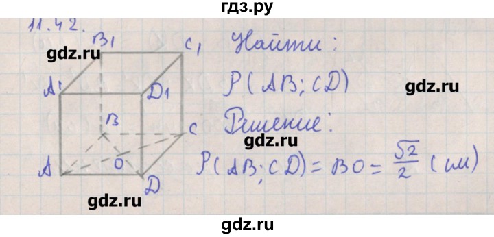 ГДЗ по геометрии 10 класс Мерзляк  Углубленный уровень параграф 11 - 11.42, Решебник