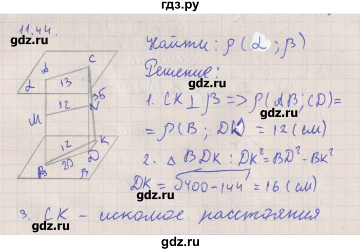 ГДЗ по геометрии 10 класс Мерзляк  Углубленный уровень параграф 11 - 11.44, Решебник