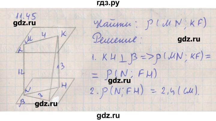 ГДЗ по геометрии 10 класс Мерзляк  Углубленный уровень параграф 11 - 11.45, Решебник