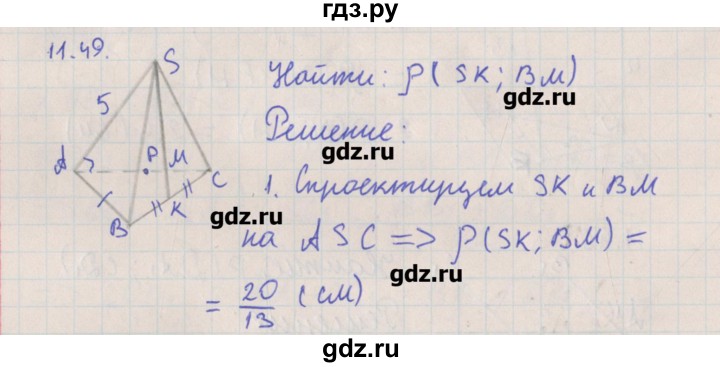 ГДЗ по геометрии 10 класс Мерзляк  Углубленный уровень параграф 11 - 11.49, Решебник