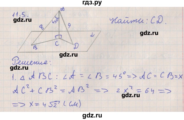 ГДЗ по геометрии 10 класс Мерзляк  Углубленный уровень параграф 11 - 11.5, Решебник