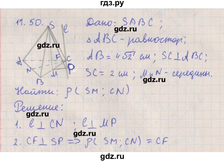 ГДЗ по геометрии 10 класс Мерзляк  Углубленный уровень параграф 11 - 11.50, Решебник
