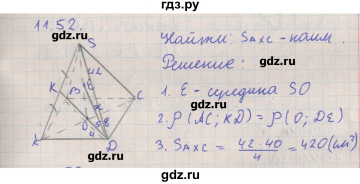 ГДЗ по геометрии 10 класс Мерзляк  Углубленный уровень параграф 11 - 11.52, Решебник