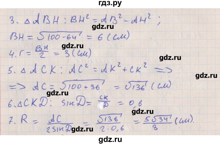 ГДЗ по геометрии 10 класс Мерзляк  Углубленный уровень параграф 11 - 11.53, Решбеник