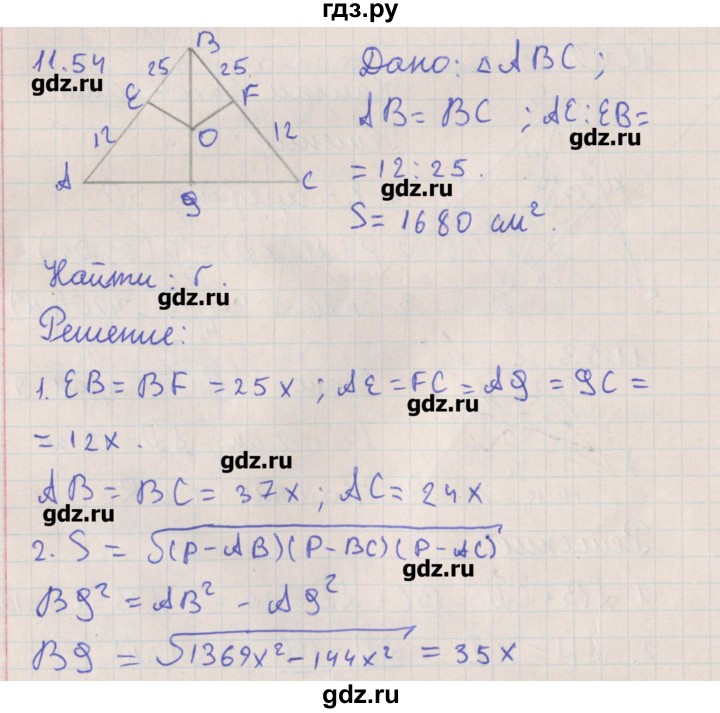 ГДЗ по геометрии 10 класс Мерзляк  Углубленный уровень параграф 11 - 11.54, Решебник