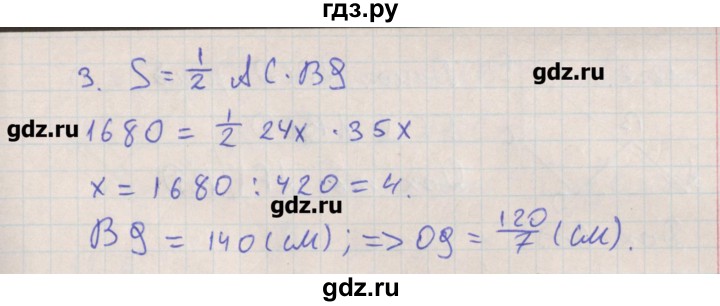 ГДЗ по геометрии 10 класс Мерзляк  Углубленный уровень параграф 11 - 11.54, Решебник