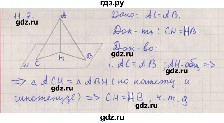ГДЗ по геометрии 10 класс Мерзляк  Углубленный уровень параграф 11 - 11.7, Решбеник
