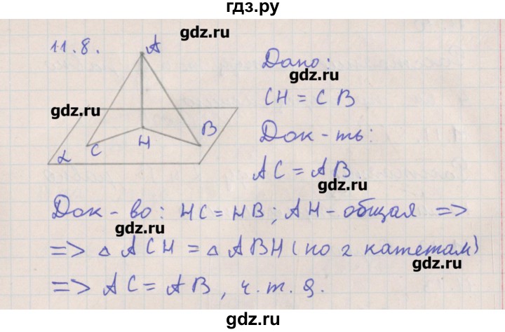ГДЗ по геометрии 10 класс Мерзляк  Углубленный уровень параграф 11 - 11.8, Решебник