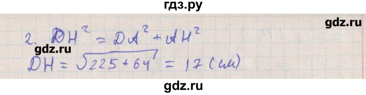 ГДЗ по геометрии 10 класс Мерзляк  Углубленный уровень параграф 12 - 12.10, Решебник