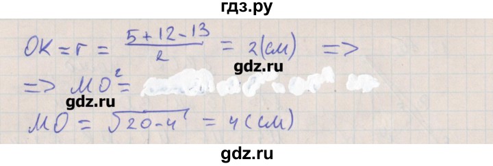 ГДЗ по геометрии 10 класс Мерзляк  Углубленный уровень параграф 12 - 12.16, Решбеник