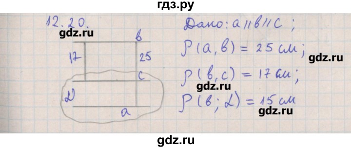 ГДЗ по геометрии 10 класс Мерзляк  Углубленный уровень параграф 12 - 12.20, Решебник