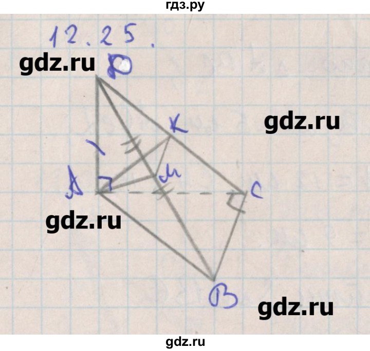 ГДЗ по геометрии 10 класс Мерзляк  Углубленный уровень параграф 12 - 12.25, Решебник