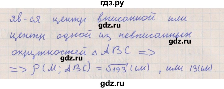 ГДЗ по геометрии 10 класс Мерзляк  Углубленный уровень параграф 12 - 12.32, Решебник