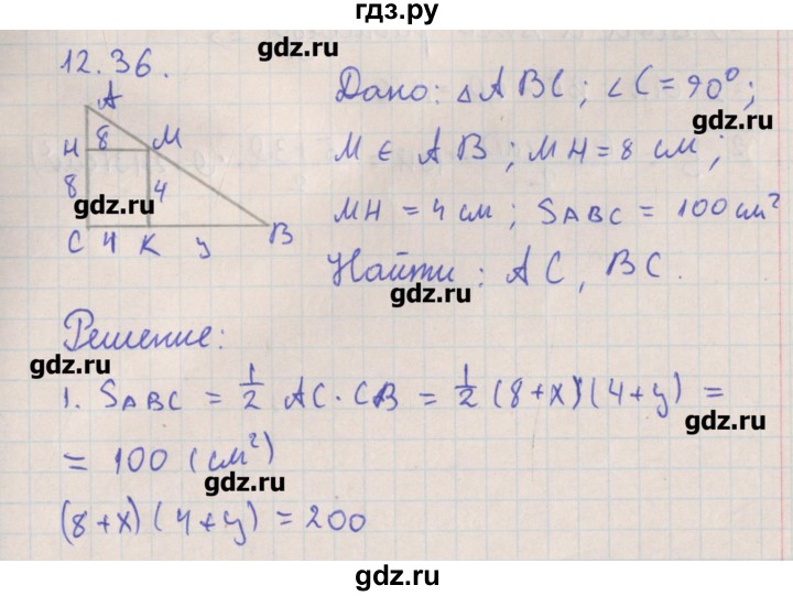 ГДЗ по геометрии 10 класс Мерзляк  Углубленный уровень параграф 12 - 12.36, Решебник