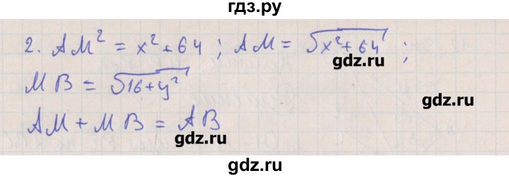 ГДЗ по геометрии 10 класс Мерзляк  Углубленный уровень параграф 12 - 12.36, Решебник