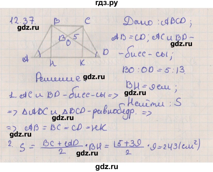 ГДЗ по геометрии 10 класс Мерзляк  Углубленный уровень параграф 12 - 12.37, Решебник