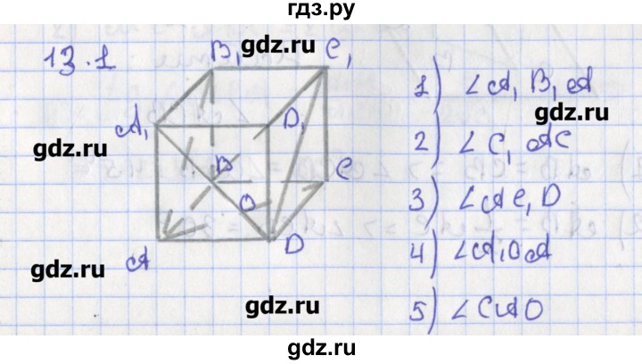 ГДЗ по геометрии 10 класс Мерзляк  Углубленный уровень параграф 13 - 13.1, Решебник