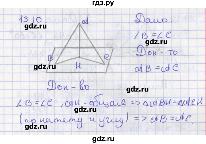 ГДЗ по геометрии 10 класс Мерзляк  Углубленный уровень параграф 13 - 13.10, Решбеник