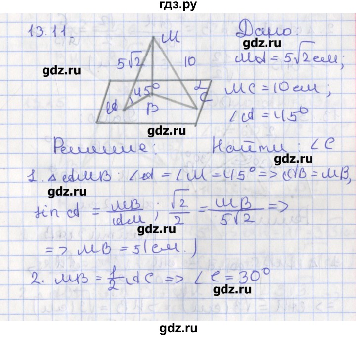 ГДЗ по геометрии 10 класс Мерзляк  Углубленный уровень параграф 13 - 13.11, Решебник