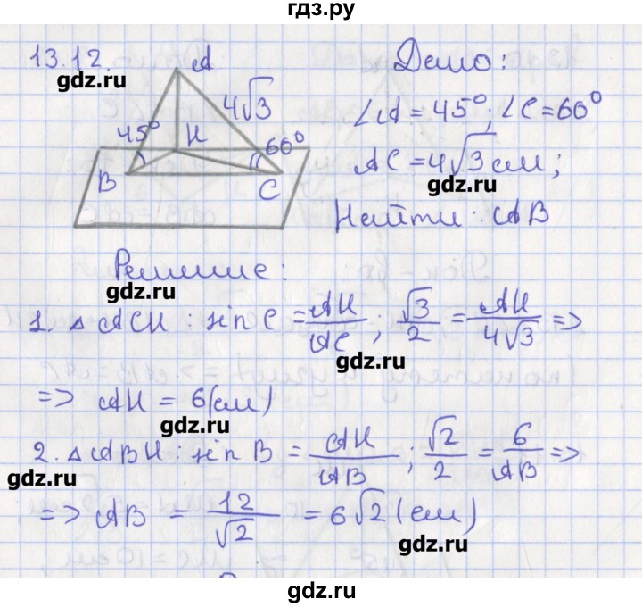 ГДЗ по геометрии 10 класс Мерзляк  Углубленный уровень параграф 13 - 13.12, Решебник