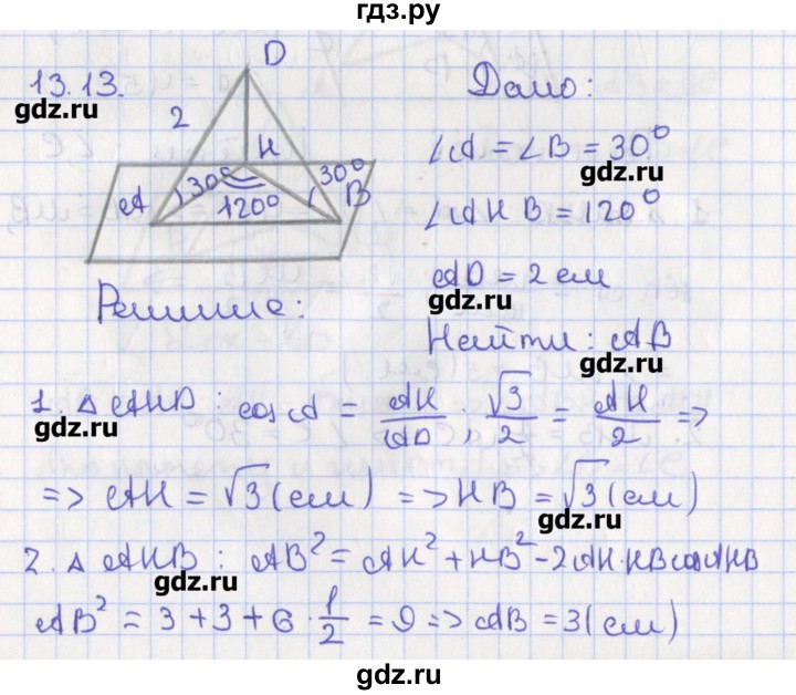 ГДЗ по геометрии 10 класс Мерзляк  Углубленный уровень параграф 13 - 13.13, Решебник