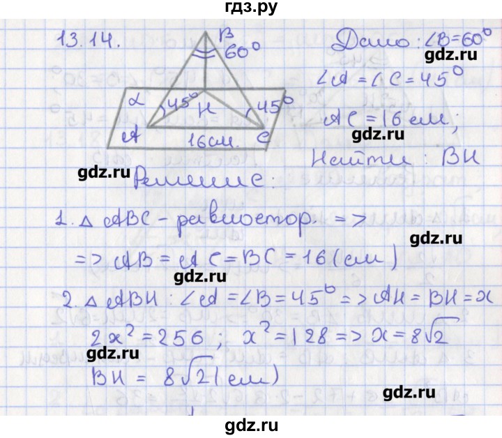 ГДЗ по геометрии 10 класс Мерзляк  Углубленный уровень параграф 13 - 13.14, Решебник