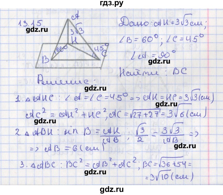 ГДЗ по геометрии 10 класс Мерзляк  Углубленный уровень параграф 13 - 13.15, Решебник