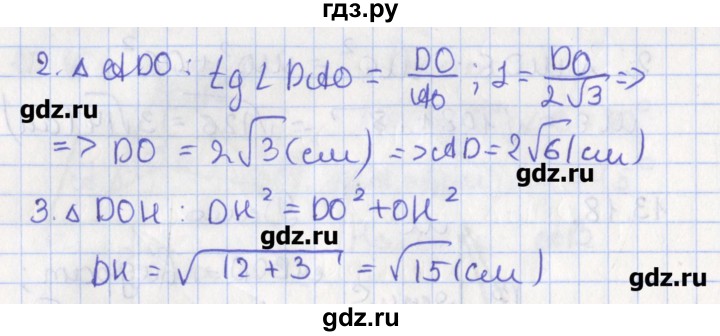 ГДЗ по геометрии 10 класс Мерзляк  Углубленный уровень параграф 13 - 13.19, Решебник