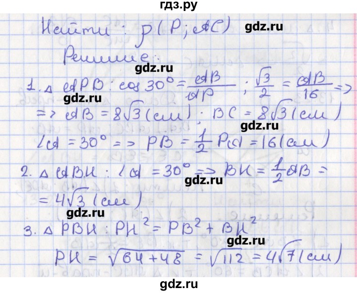 ГДЗ по геометрии 10 класс Мерзляк  Углубленный уровень параграф 13 - 13.21, Решебник