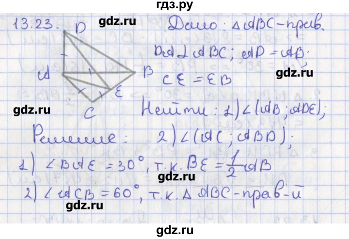 ГДЗ по геометрии 10 класс Мерзляк  Углубленный уровень параграф 13 - 13.23, Решебник