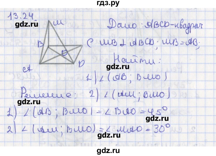 ГДЗ по геометрии 10 класс Мерзляк  Углубленный уровень параграф 13 - 13.24, Решебник
