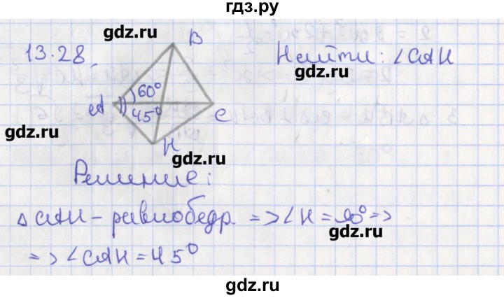 ГДЗ по геометрии 10 класс Мерзляк  Углубленный уровень параграф 13 - 13.28, Решебник