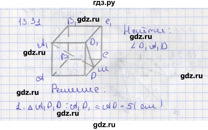 ГДЗ по геометрии 10 класс Мерзляк  Углубленный уровень параграф 13 - 13.31, Решебник