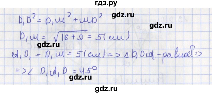 ГДЗ по геометрии 10 класс Мерзляк  Углубленный уровень параграф 13 - 13.31, Решебник
