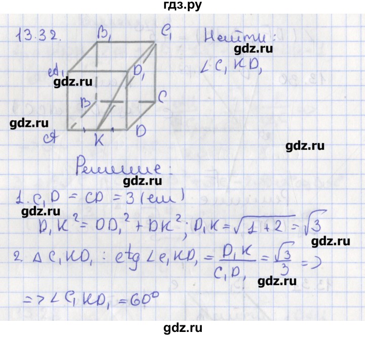 ГДЗ по геометрии 10 класс Мерзляк  Углубленный уровень параграф 13 - 13.32, Решебник