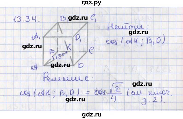 ГДЗ по геометрии 10 класс Мерзляк  Углубленный уровень параграф 13 - 13.34, Решебник