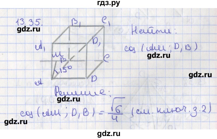 ГДЗ по геометрии 10 класс Мерзляк  Углубленный уровень параграф 13 - 13.35, Решбеник