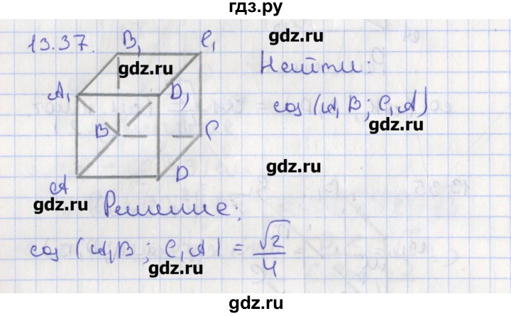 ГДЗ по геометрии 10 класс Мерзляк  Углубленный уровень параграф 13 - 13.37, Решебник