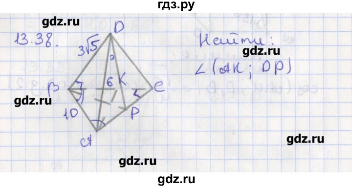 ГДЗ по геометрии 10 класс Мерзляк  Углубленный уровень параграф 13 - 13.38, Решебник