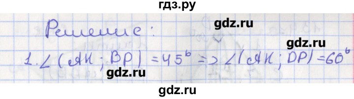 ГДЗ по геометрии 10 класс Мерзляк  Углубленный уровень параграф 13 - 13.38, Решбеник