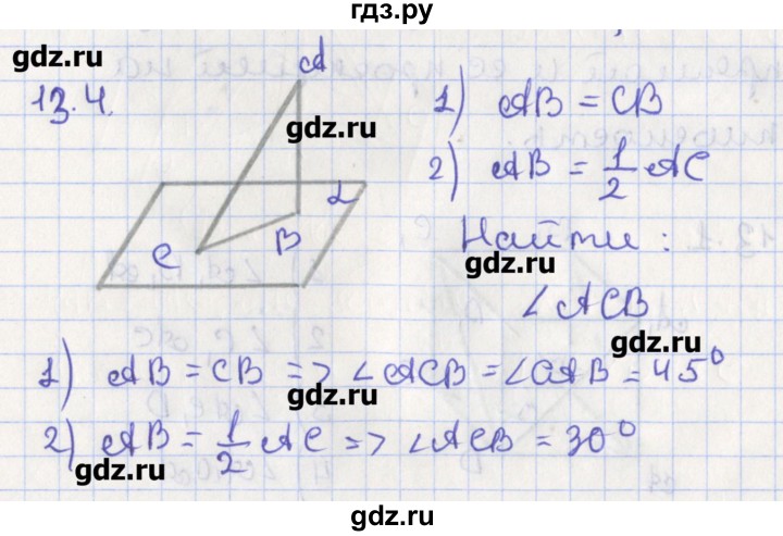 ГДЗ по геометрии 10 класс Мерзляк  Углубленный уровень параграф 13 - 13.4, Решебник