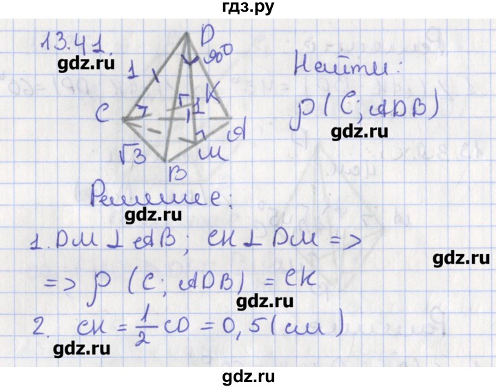 ГДЗ по геометрии 10 класс Мерзляк  Углубленный уровень параграф 13 - 13.41, Решебник
