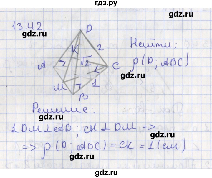 ГДЗ по геометрии 10 класс Мерзляк  Углубленный уровень параграф 13 - 13.42, Решбеник
