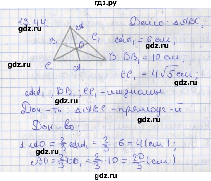 ГДЗ по геометрии 10 класс Мерзляк  Углубленный уровень параграф 13 - 13.44, Решебник