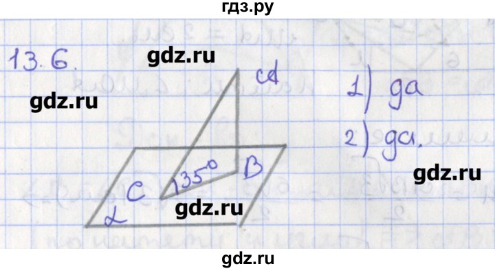 ГДЗ по геометрии 10 класс Мерзляк  Углубленный уровень параграф 13 - 13.6, Решебник